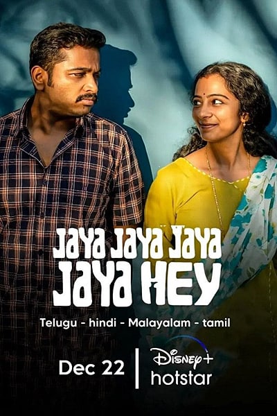 Jaya Jaya Jaya Jaya Hey 2022 Dual Audio Hindi Malayalam Movie